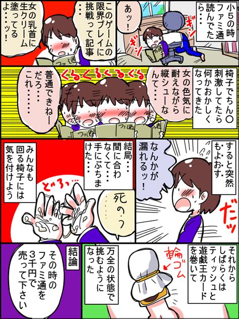 【エロ漫画】包茎チンポをしゃぶられては初の精通【無料 エロ。